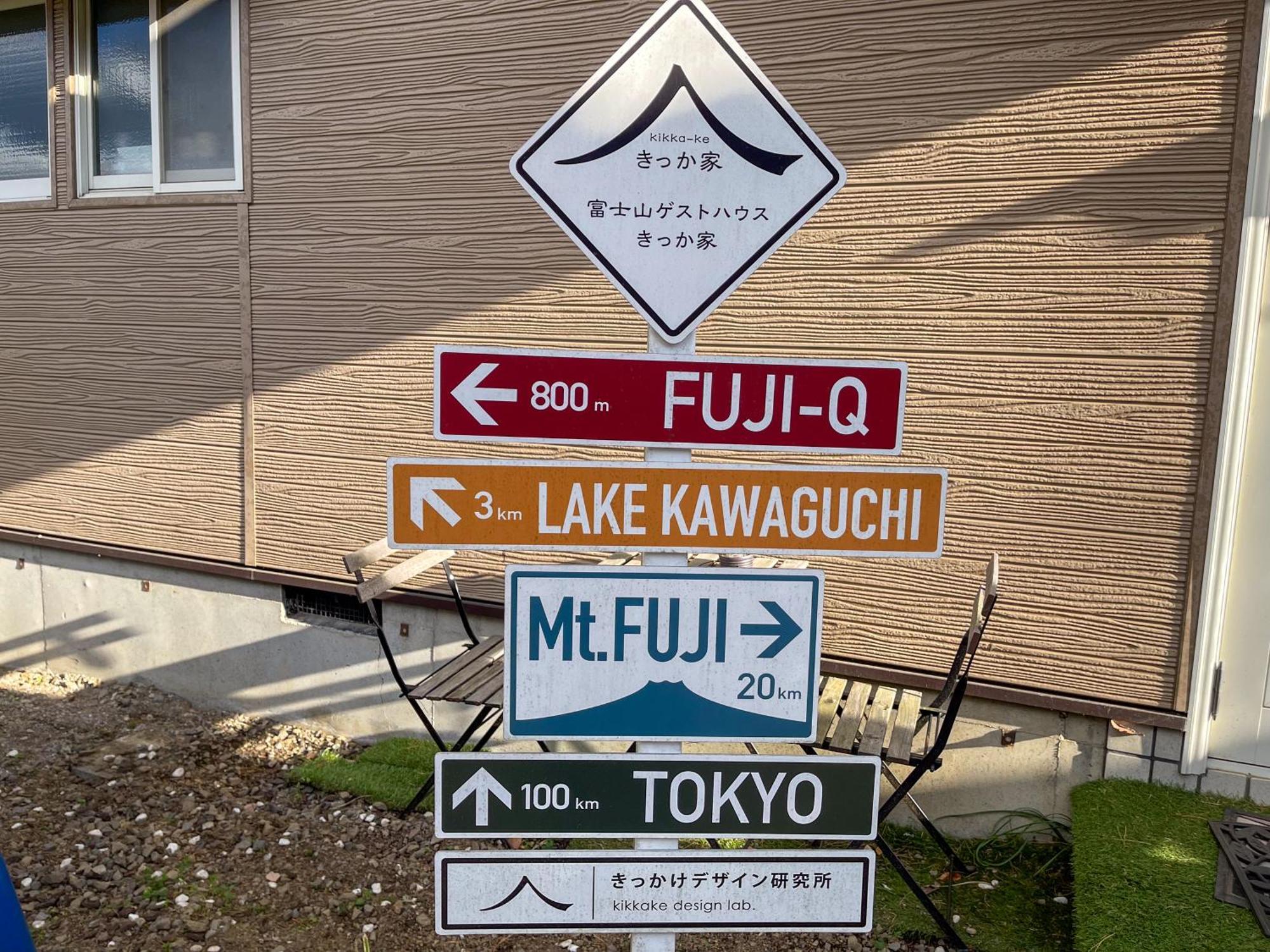 Mtfuji Guest House Kikkake Fudzsijosida Kültér fotó